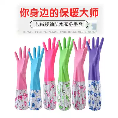 Durable housekeeper dishwashing artifact, washing clothes, washing dishes, brushing bowl, rubber waterproof kitchen, dirt-resistant, warm cleaning gloves