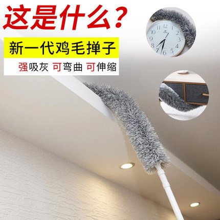 Household retractable chicken feather duster does not shed hair cleaning tools bed bottom dust removal artifact