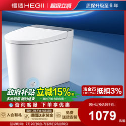 Hegii Hengjie Light Smart Toilet Seat Heated Automatic Antibacterial Flush Toilet Hq521