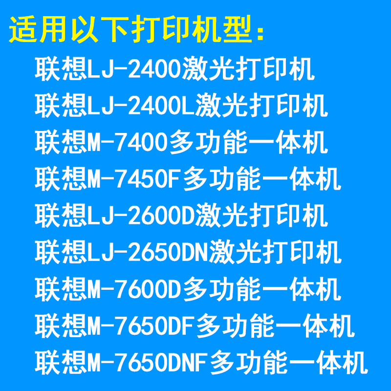 Áp dụng cho Hộp mực Lenovo M7400 LT2441 LJ2400L M7650DNF Hộp mực M7600D LT2641H LJ2600D Hộp mực LJ2650DN M7450F - Hộp mực