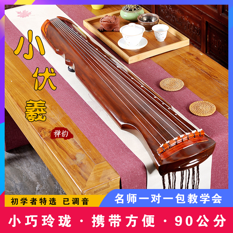 Little Guqin KneeQin Portable Mini Beginner Introductory Practice Qin Pure handmade Fuxi Chaos Style Seven-Stringed Qin