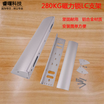 280KG magnetic lock LC bracket Magnetic lock bracket LC type multi-function bracket Electromagnetic lock porous L bracket