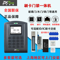 ZKT entropy SC102 access control attendance machine wooden door glass door attendance system machine networking system set