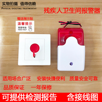 Disabled toilet alarm 220V wired emergency callers elderly for help with one-key sound and light alarm