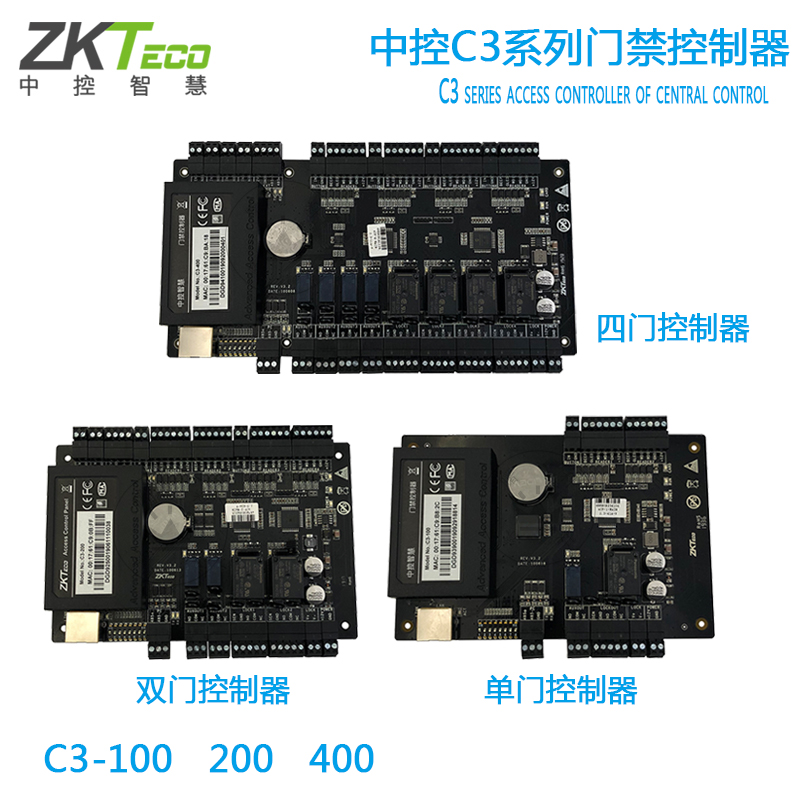 Central control access controller Central control C3-100 C3-200 C3-400 access controller main shell power supply