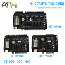 Central control access controller central control C3-100 C3-200 C3-400 access control controller chassis power supply