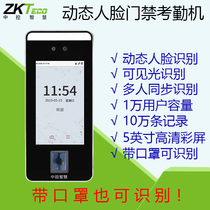 ZKT Entropy xface600 Dynamic Face Recognition Attendant Fingerprint Department Prohibited All-In-One Mask Free Removal