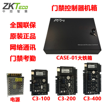 ZKT entropy base access control main board C3-100 200400 control board power case iron case