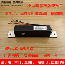 12V small access control electric mortise lock embedded small electric control lock time-lapse signal feedback electric lock access bolt lock