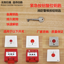 Emergency button reset key Fire hydrant alarm manual reset device PB-28 fire alarm button key