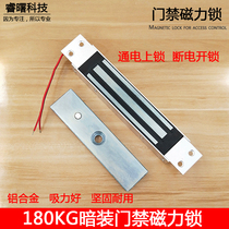 180kg concealed magnetic lock 180kg concealed magnetic lock electromagnetic lock electric lock
