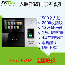 ZKT entropy iface702 face access control attendance machine fingerprint face punching machine network access control all-in-one machine