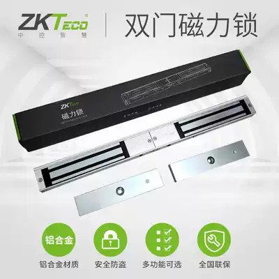 zkteco central control wisdom ZL-280DS double-door magnetic lock 280D magnetic lock Access control magnetic lock 280KG