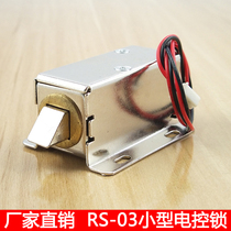 RS-03 DC12V 24v electromagnetic lock small electric lock electric lock electronic lock drawer small electric lock