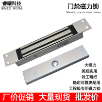 Access control system electronic access control 280kg concealed magnetic lock 280kg concealed magnetic lock electromagnetic lock