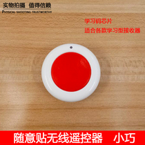 New wireless modified random paste remote control access control remote control lamp remote control alarm remote control alarm remote control