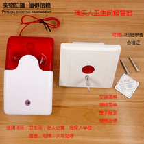 220V sound and light alarm emergency button toilet help sound and light alarm disabled elderly alarm