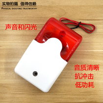 12V sound and light alarm 103 wired sound and light alarm horn alarm sound and light warning light