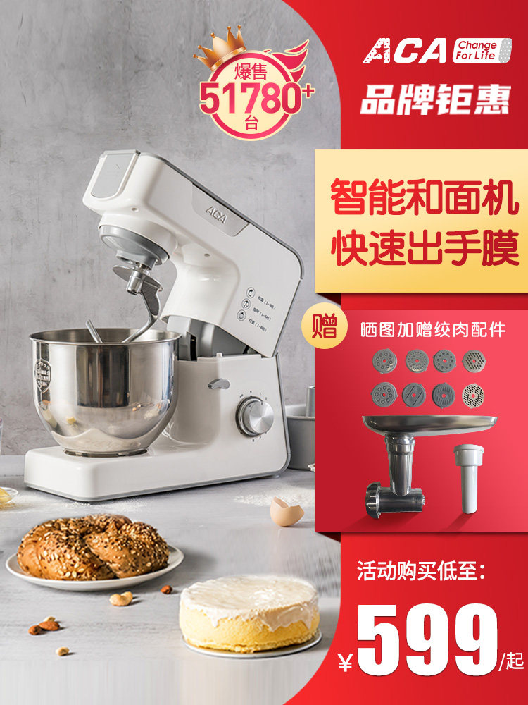ACA North American Electric kitchen machine Household multi-function small stir noodle kneading Commercial automatic live noodle and noodle machine