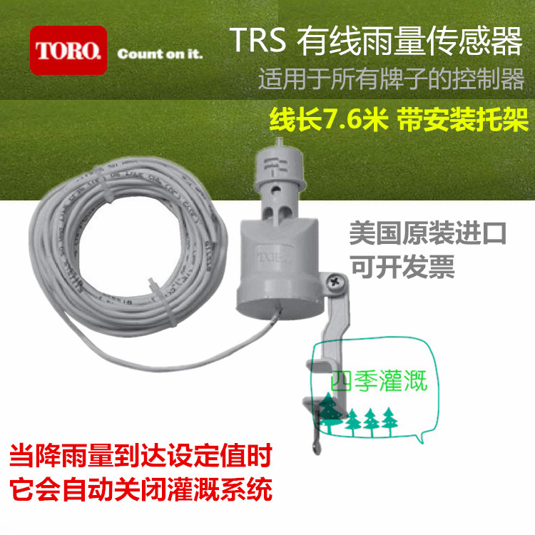 TORO Toro TRS Rain Sensor Compatible Rainbird Huntco Rain Automatic Irrigation Controller Imported from USA