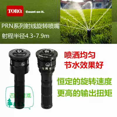 toro toro PRN series Rotating nozzle planetary gear variable stator and turbine rotating nozzle