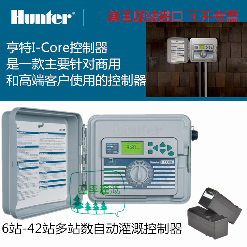 American Hunter Automatic Irrigation Controllers 6 Station 12 Station 18 18 24 24 Station 30 Station Football Stadium Controllers