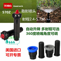  American TORO TORO 570Z buried sprinkler Automatic lifting nozzle Lawn garden sprinkler nozzle