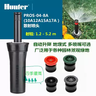 Hunter Hunter Buried Scattering nozzle PROS-04-12A 8A15A17A 360 degree adjustable nozzle