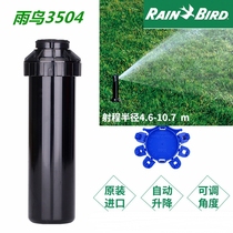  Rainbird 3504 4-point internal thread buried rotary nozzle Park courtyard automatic lifting lawn nozzle