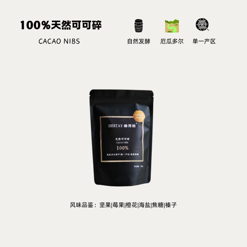 Single Origin Hestay [Directly Chewable] Ecuadorian Cocoa Chips Non-Coffee Bean Dark Chocolate