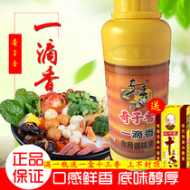 Chic aromas a drop of aromas of seasoned oil with a strong scent of spicy and spicy aromas of 480g (one bottle)