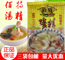 Thyme Soup Seasoned Powder 100g Single Bag Link Grain Spiced Broth Hot Pot Spicy Hot Rice Noodle Powder the whole 200