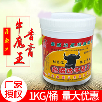 Xin Shengda Niu Magic Wang Xiangfu Bone Marrow Extract beef Beef Essence Beef Essence Beef with Sesame Paste Concentrate