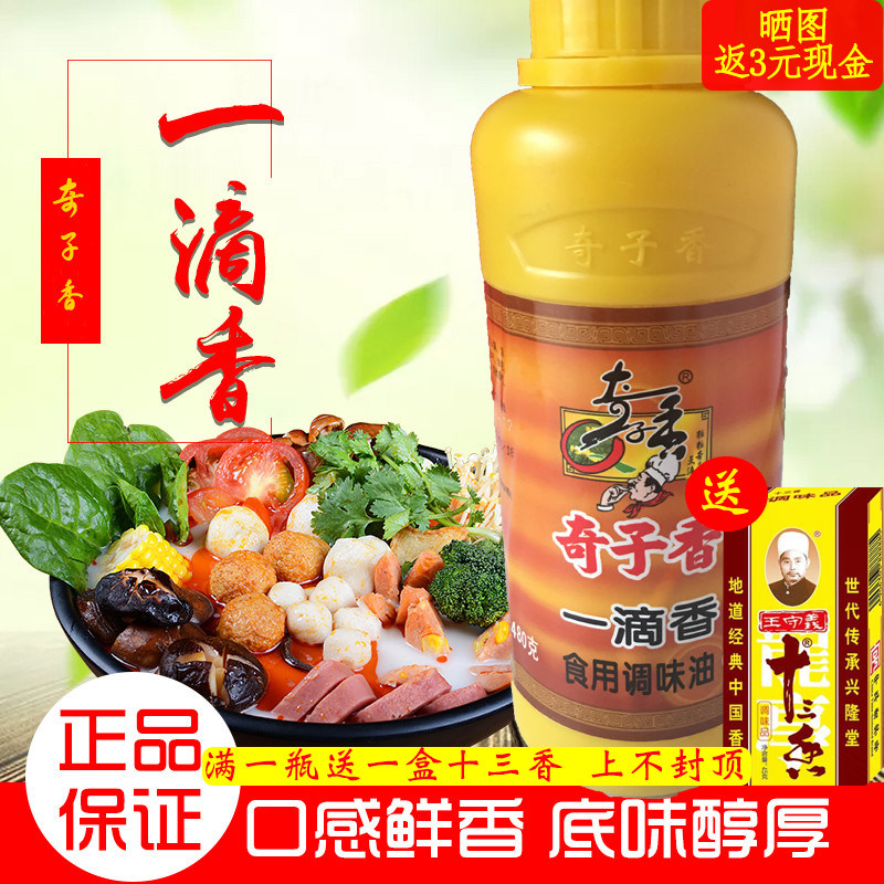 Chic fragrance One drop of fragrant edible oil Spiced Sesame spicy hot and fragrant Wang 480g (one bottle) - Taobao
