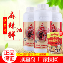 Australian Dinner Chic Spicy Fresh Seed Oil Seasoning 500g Chongqing Spicy Hot Pot barbecue Aroma Agent (1 bucket)