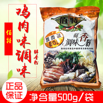 Thyme chicken flavor seasoned fresh and fragrant pink chicken essence packaging seasoning 500g3 bag