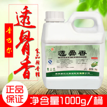 Sino-German fragrant Barr G574 overdraft of bone-savoury meats added to the fishy smell of the smell floats (1 barrel)