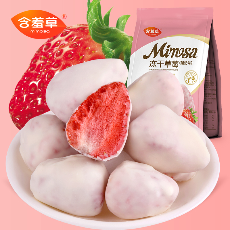 (Mimosa-freeze-dried strawberries 20g*4 bags) mixed freeze-dried mango dried snacks dried fruit crispy