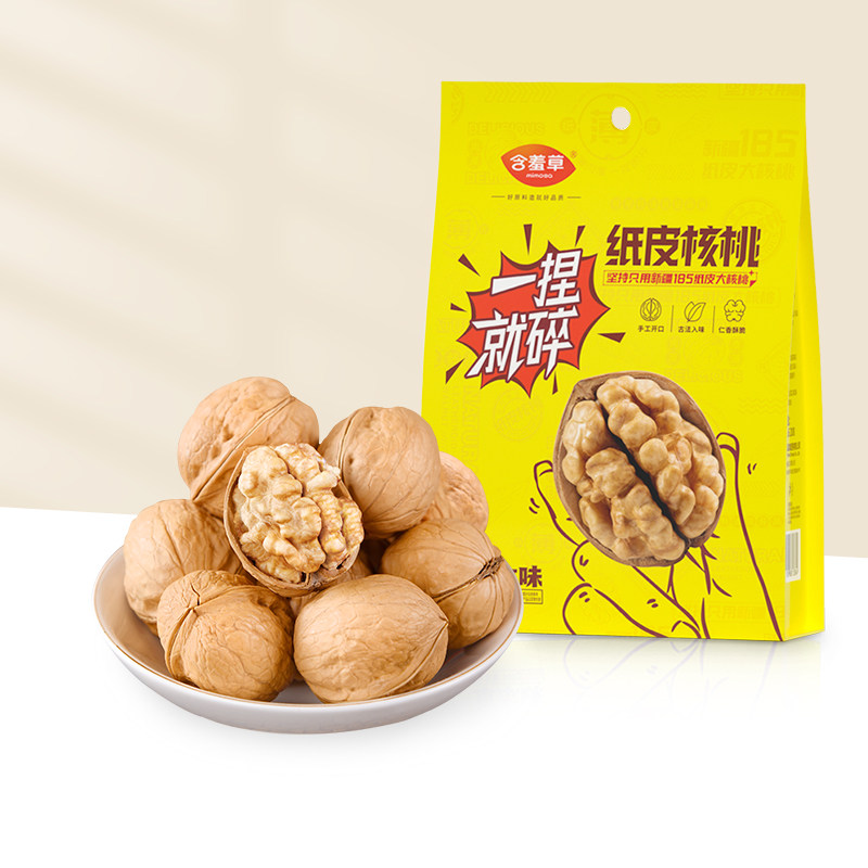 Shy grass paper walnuts 168g herb snack nuts Xinjiang 185 walnut thin fur new goods