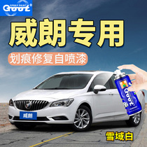 Applicable to Buick Excelle paint pen Yinglang Weirang snow domain White Regal Lacrosse black scratch repair self-spray paint