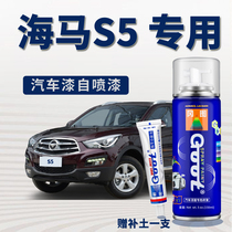 Applicable seahorse S5 car painted face scratched restoration Lacquered Pen Metal Lacquer Self painting Bordeaux red Pearl Peak white