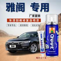 Applicable to Honda tenth generation Accord paint pen Xingyue white car scratch repair artifact self-painted Oft Black