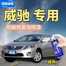 Suitable for Toyota Vios FS paint paint paint mark repair artifact self-painted Aurora sandalwood purple Silver