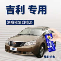 Apply Gillio Howe EC7RV EC8 Auto self painting scratch repair Lacquer Pen Vienna Kimmoka Red