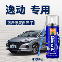 Changan Comfort XTDTET Coffee Gold Self-Painting Car Scratcher Repair God Instrumental to Shang XT Red Tonic Lacquer Pen