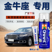 Applicable Ford Gold Bull Seat Tansanite Blue Self Spray Painting Auto Paint Scratches Repair Metal Lacquered Pen Manau Black