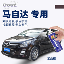 Mazda 58 Purple Crystal Sandalwood Self-Spray Paint Tank Car Painted Face Scratcher Repainter Lacquered Pen Pearly White Bright Black