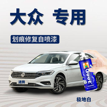 Applicable to Volkswagen Lavida Siteng Jetta Maiteng car self-painting scratch repair lacquer pen polar white triumphant gold