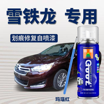 Application of Citroën C4 Shiga C4L Manau red self-spray paint Car Scratches repair Lacquered Pen MOON GREY
