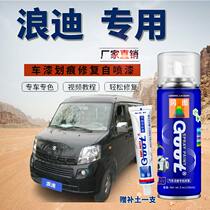 Suitable for Suzuki Romantic Pearl Green Self-Spray Paint Tank Car Painted Face Scratcher Repainter Lacquer Pen Cat Eyelet Blue